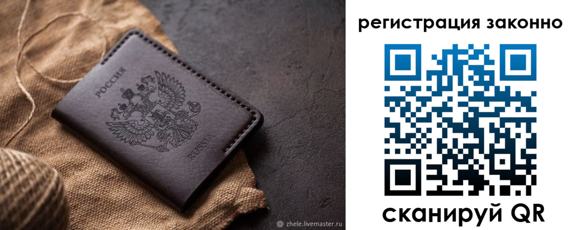 временная регистрация в квартире в Чехове