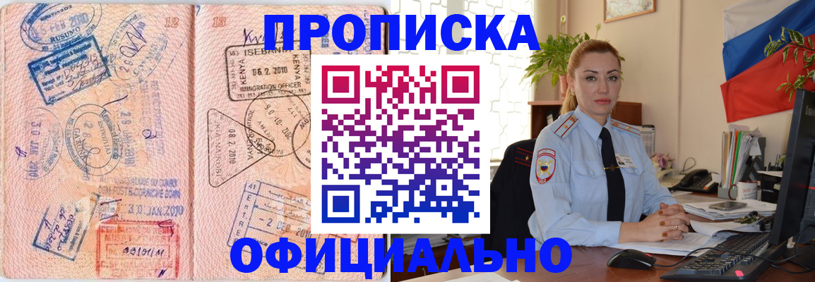 регистрация в Чехове