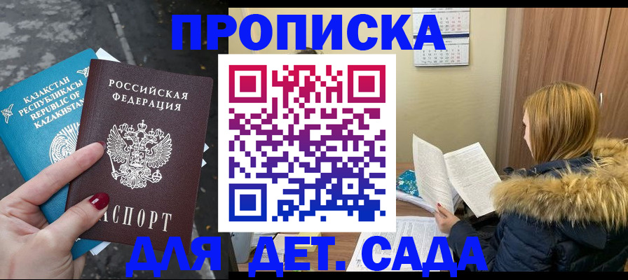 прописка от собственника в Чехове