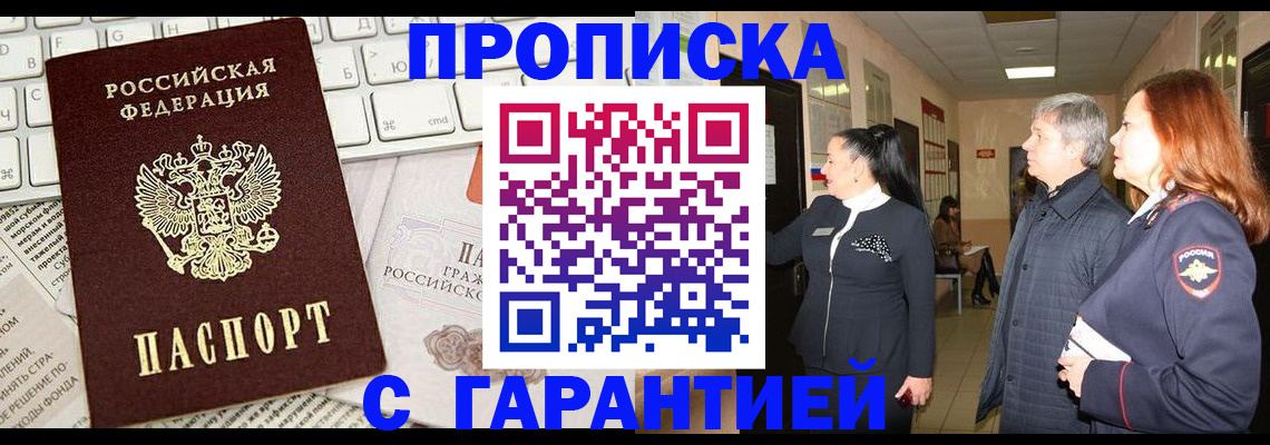 миграционный учет в Чехове