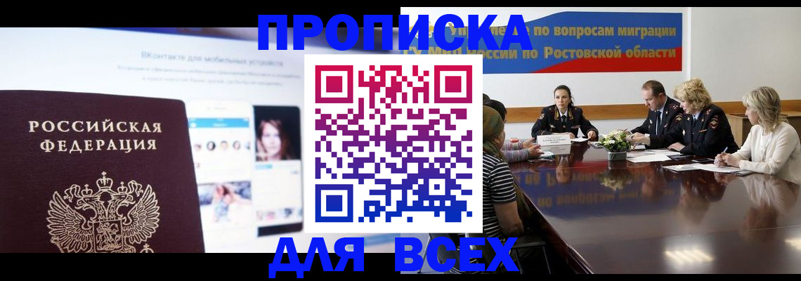 найти адрес прописки в Чехове