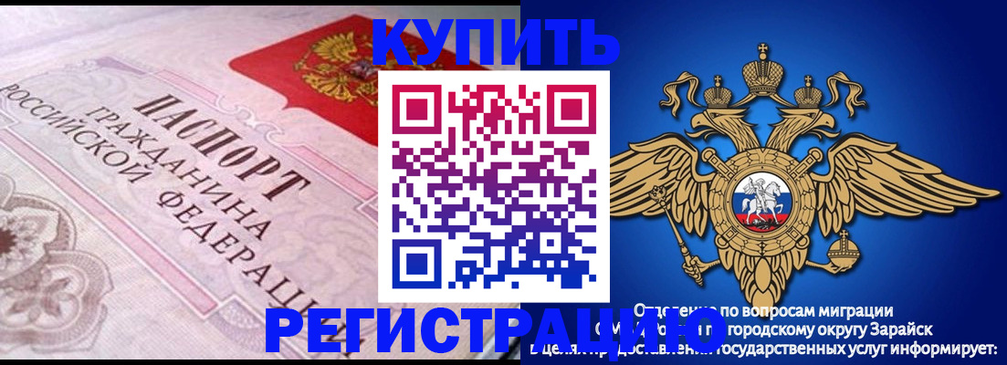 временная регистрация гарантия в Чехове
