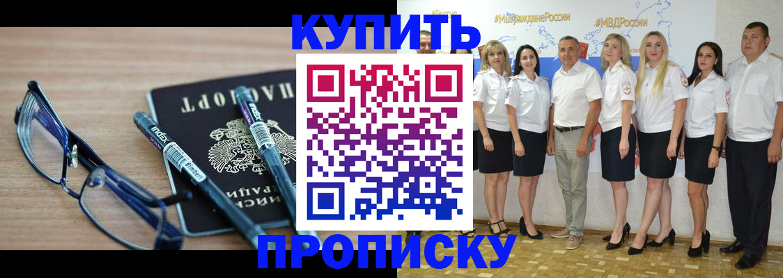 прописка для военкомата в Чехове
